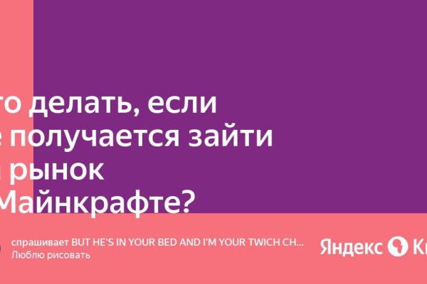 Кракен найдется все