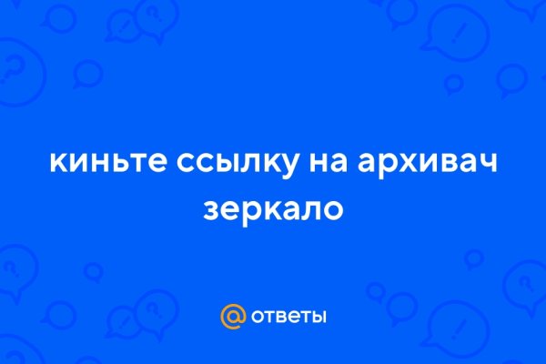 Пользователь не найден кракен даркнет