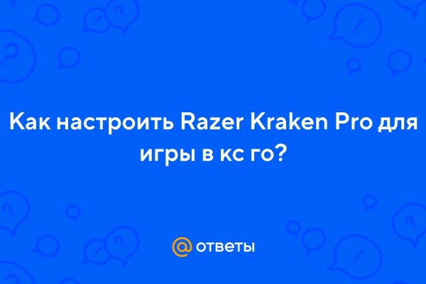 Что такое кракен маркетплейс в россии