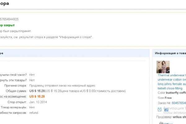 Кракен маркет даркнет слушать