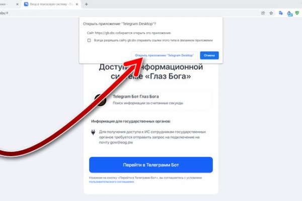 Ссылки даркнета