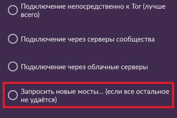 Как восстановить пароль кракен