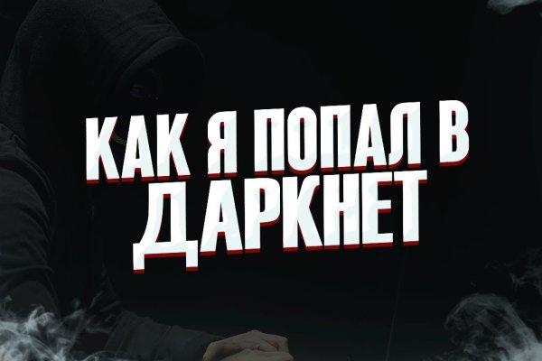 Что случилось с кракеном маркетплейс