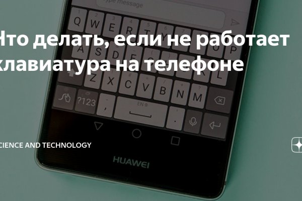 Kraken рабочее зеркало