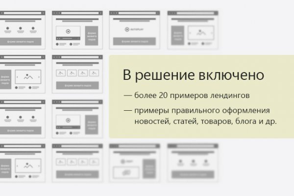 Кракен найдется все