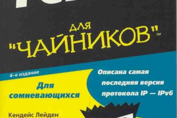 Кракен новая гидра